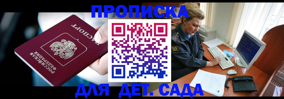 регистрация в Нижегородской области