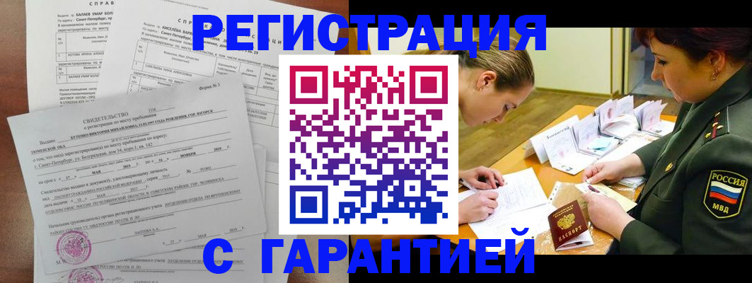 временная регистрация в квартире в Нижегородской области