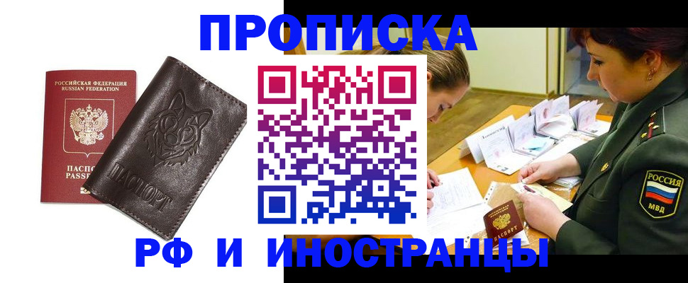 прописка гарантия в Нижегородской области