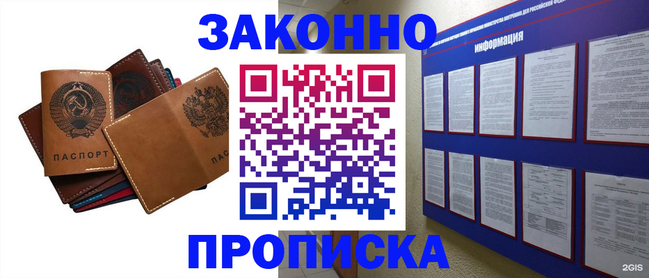 прописка паспорт в Нижегородской области