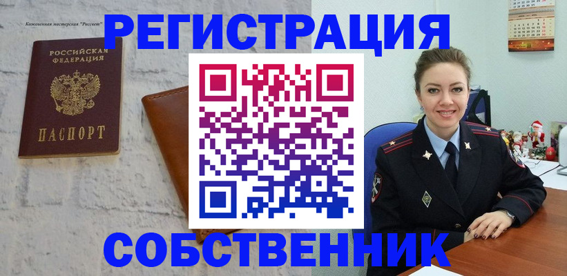 временная регистрация надежно в Нижегородской области