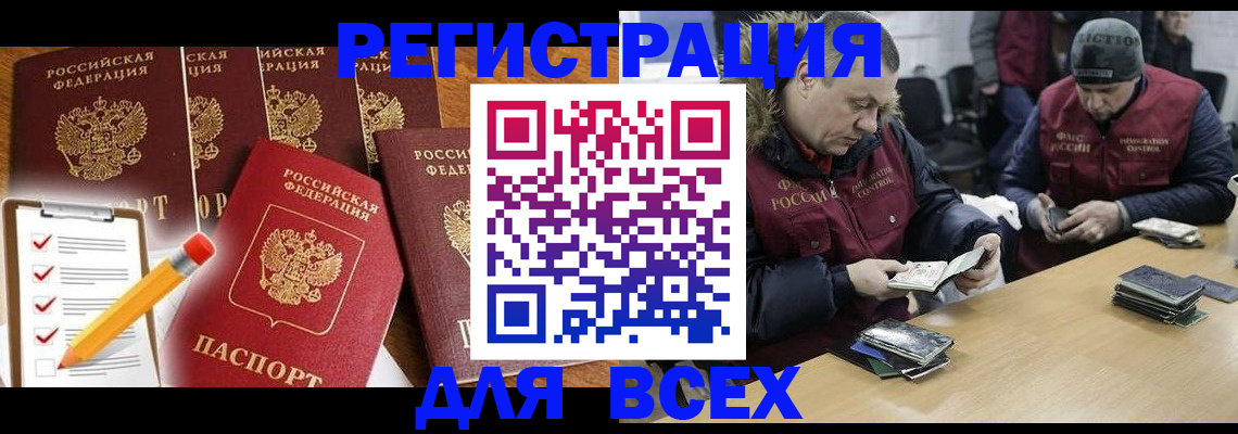 временная регистрация недорого в Нижегородской области