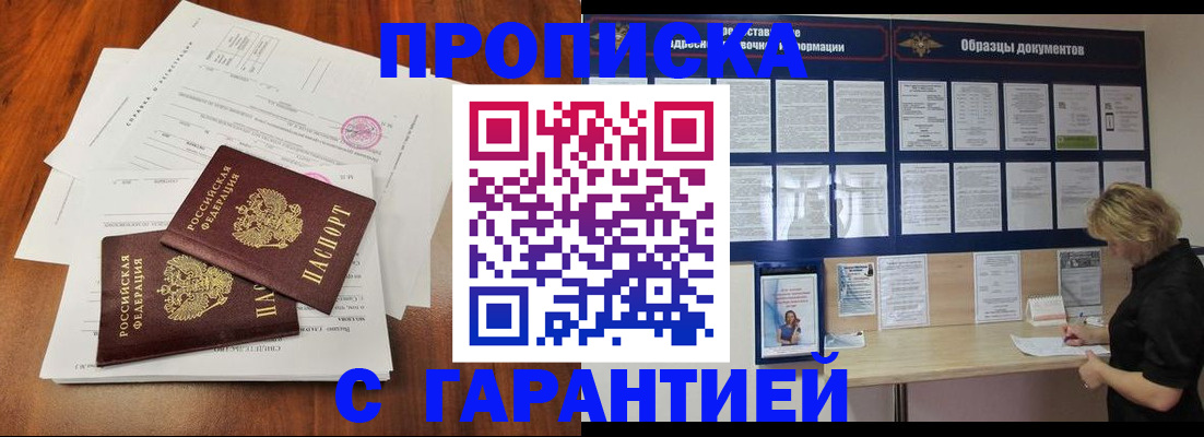 прописка для школы в Нижегородской области